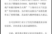 突发心源性疾病，丝芭传媒创始人王子杰去世，享年63岁