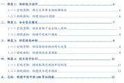 张瑜：选股思辨——战略看多中游制造