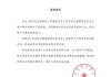 前董事长陆宏达“闪电辞职”牵扯出海外性侵诉讼，智度股份澄清后股价仍大跌