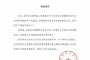 前董事长陆宏达“闪电辞职”牵扯出海外性侵诉讼，智度股份澄清后股价仍大跌