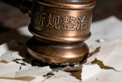 银保保费爆发式增长遇强监管 新规重拳封堵“小账”乱象