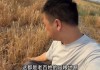 山东菏泽曝大量农田遭污染，官方回应：已成立“专班”介入调查