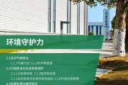 凯恩股份2025年度《可持续发展报告》之第二章环境守护力（中文版上）