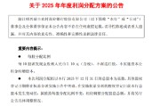 瑞丰银行：拟每10股派发现金股利人民币2.10元（含税）