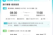 多地“五一”机票价格大跳水