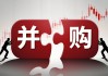 亿道信息7亿元并购调查：标的公司千万级直销客户业务，缘何交由一家 “合伙企业” 承接？