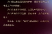 郎酒股份新春贺词：祝愿郎酒消费者、合作伙伴、经销商朋友丙午马年龙马奔腾红红火火