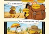 515投资者保护|上银基金"涨了鸭的投资旅途"系列投教漫画及视频：语言轻松幽默 降低了金融知识的理解门槛化