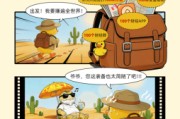 515投资者保护|上银基金"涨了鸭的投资旅途"系列投教漫画及视频：语言轻松幽默 降低了金融知识的理解门槛化