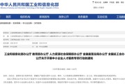 刚刚，利好来了！工信部等五部门重磅发布