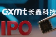 “清华大佬”资本版图再扩张，携半年赚500亿的长鑫科技IPO