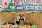 “小龙虾火鸡面卷凉皮”成爆款，金融街嘉年华餐饮摊位人气旺