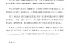 中信银行：赵元新副行长任职资格获核准