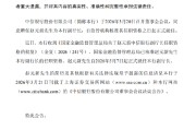 中信银行：赵元新副行长任职资格获核准