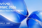 vivo官宣参展MWC 2026，年度旗舰X300 Ultra全球首次