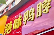 补税3.42亿后，ST绝味遭遇上市9年首亏