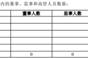君龙人寿将帅齐换，管理层最高薪酬逼近200万