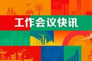 国寿投资公司召开2026年工作会议、全面从严治党暨纪检工作会议