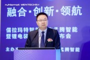 儒拉玛特智能并购孟腾智能暨锂电装备新产品发布会圆满举行，四大锂电装备及解决方案集中亮相