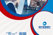 Top Charts | “五一”假期消费图鉴