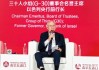 以色列央行前行长雅各布·弗兰克尔：应对全球金融碎片化，防范危机远比“救火”更重要