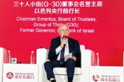 以色列央行前行长雅各布·弗兰克尔：应对全球金融碎片化，防范危机远比“救火”更重要