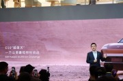 蔚来李斌：5月下旬ES9上市交付验收，将开启一万公里最短用时挑战