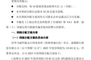 成都银行发布2025年度利润分配方案 拟每10派9.21元