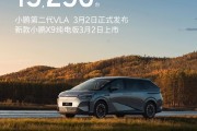 小鹏汽车2月交付15256台
