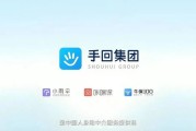 净利暴涨685%背后：手回集团2025年真实盈利真相