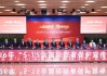 中国证监会举办2026年“5·15全国投资者保护宣传日”活动