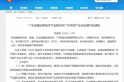 广东金融监管局推出金融支持传统产业优化提升十六条措施