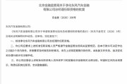 李化获批担任东风汽车金融总经理