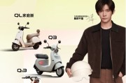 九号公司2026新品发布会：多款Q系列新品亮相，代言人易烊千玺呈现出行新风尚