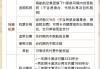 海航6.6万元“顺心卡”背后的金融游戏