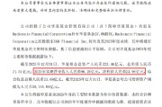 华夏基金业绩出炉，去年狂赚24亿！但规模扩张边际效应递减：ETF规模暴增45%，营收增长20%，净利润增长率11%