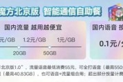 三大运营商即将免月租？多方回应