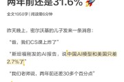斯坦福刚发布的报告把所有人吓到了，中美顶级AI模型性能差距只剩2.7%，两年前还是31.6%