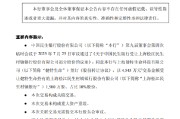 民生银行：以4545万元受让上海松江民生村镇银行10%股份