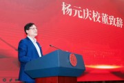 昔日“最贵CEO”联想集团杨元庆，再向母校捐2亿