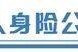 新会计准则切换    人身险公司迎来盈利大年