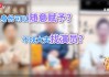 315晚会曝光私域营销：虚假包装“医学专家” ，药品近5倍暴利围猎老年人