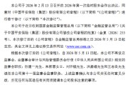 中国平安：5月13日起不再设立监事会