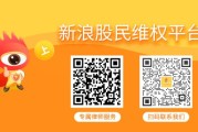 田野股份（920023）被证监会立案调查，受损股民可索赔