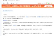 002045一度涨停，公司回应：相关消息“无法证实”