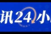 巴基斯坦确认美伊谈判11日在伊斯兰堡塞雷纳酒店举行