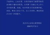 武汉交警通报：多辆“萝卜快跑”停在路中间不能移动