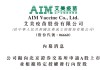 艾美疫苗拟申请在北交所上市
