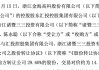 涨停、易主、监管函：金海高科背后的游戏资本棋局