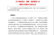 孩子王股价承压后，核心层拟增持最高2.05亿，汪建国刚拿下*ST金灵又增持孩子王 | 长三角资本局